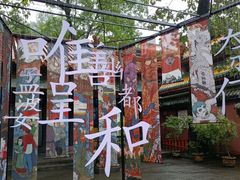 -丰都鬼城名山景区