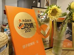 -团子君寿司·茶