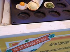 -味正点车轮饼可丽饼(南禅寺店)
