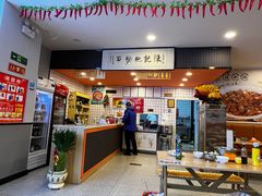 -陈记肥肠面馆
