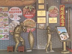 -东胜客河鲜店·西江河鲜·老字號渔家菜