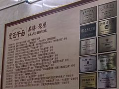 -非遗·爱西干面(小公园总店)