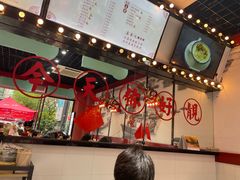 大堂-五条人糖水铺(武林总店)