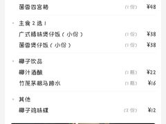 -椰乡四季·椰子鸡火锅(江汉路店)