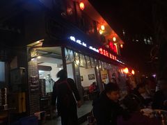 门面-古真记钵钵鸡(总店)