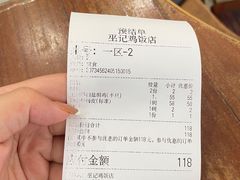 -巫记鸡饭店