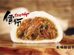 -镖师红糖馒头(宝龙店)