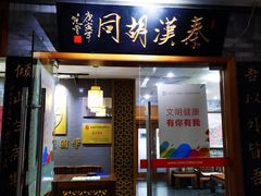 -秦汉胡同书法国画古筝围棋书院(漕宝日月光分馆)