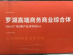 -HALO广场(梨园路店)