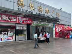 -利群海琴购物广场(商丘路店)