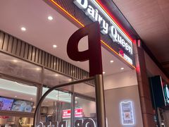 -DQ·蛋糕·冰淇淋(三亚青春颂店)