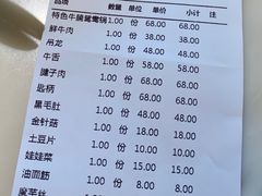 账单-左庭右院鲜牛肉火锅(宝山龙湖店)