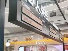 -野人先生Gelato(上海长宁龙之梦店)