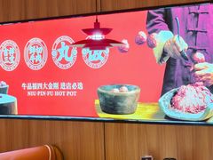 -牛品福潮汕牛肉火锅(旺庄店)