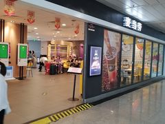 门面-麦当劳(机场T1航站楼店)