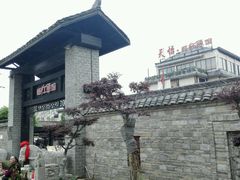 -天怡·鱼工厂(临江店)