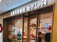 -Tims天好咖啡·贝果(东方广场店)