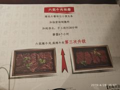 -成都你六姐·牛肉冒菜(城市集市合生汇店)
