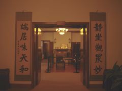 -静园(和平区)