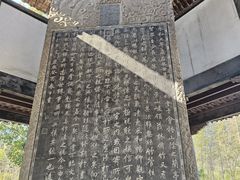 -兰亭风景区