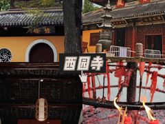 -西园戒幢律寺