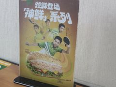 -赛百味SUBWAY(萝岗万达店)