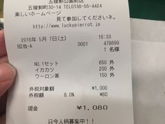 -幸运小丑汉堡(Bay Area本店)