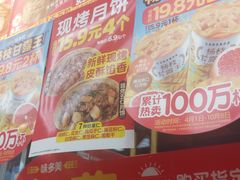 -味多美蛋糕(梨园店)