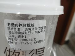 -做得清补凉(上邦店)