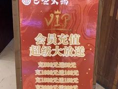 -巴邑火锅(江北万达店)