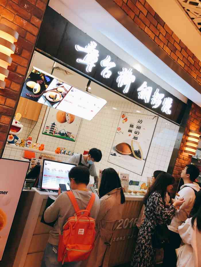 章台柳铜锣烧 (百联又一城店)-"其实本人并不喜甜 但是我爱冰淇淋