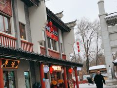 -牛市坎火锅(温州街店)