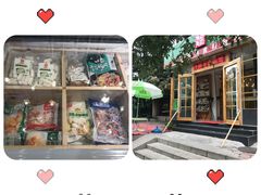 -锅圈食汇火锅烧烤食材超市(金田道店)