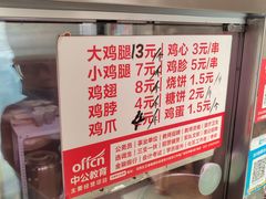 -老王豆皮