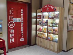 -海底捞火锅(高科东路店)