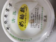 -奶酪魏(牛街总店)
