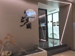 -长嘉·河图火锅(长嘉汇江景旗舰店)