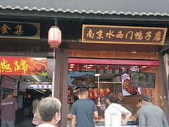 -葑门横街