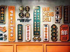 -南城十里潮汕鲜牛火锅·鲜虾生滚粥(融汇老商埠店)