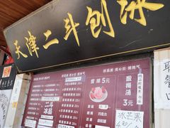 -二斗栗子(西湖道店)