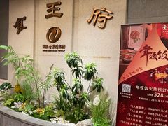 -北京全聚德(王府井店)