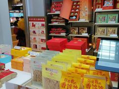 -祥禾饽饽铺·中式糕点(北京来福士店)