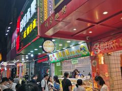 -阿群甘草水果