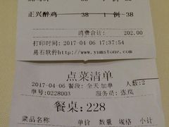 -老正兴菜馆(福州路店)