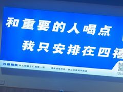 -四禧精酿铜锅涮肉·烧烤工场(大明湖店)