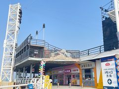 -北戴河碧螺塔海上酒吧公园