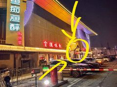 -鱼痴渔醉·食鲜集(汉口江滩店)