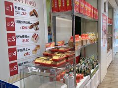 -味多美蛋糕(三元桥店)