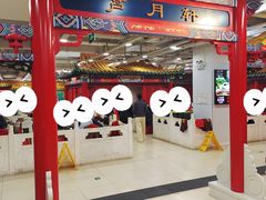 -芦月轩羊蝎子(太平桥店)