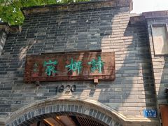 -诗婢家(宽窄巷子店)